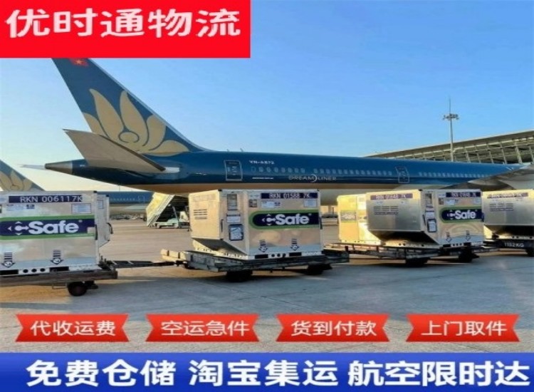 通辽到加拿大物流专线-通辽到加拿大空运公司